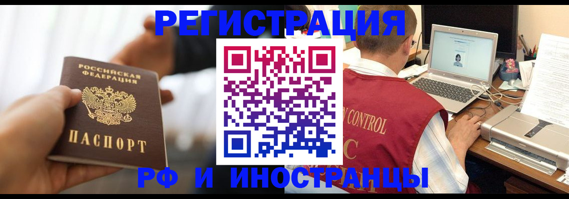 прописка паспорт в Кирове
