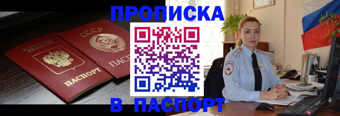 временная регистрация гарантия в Кирове