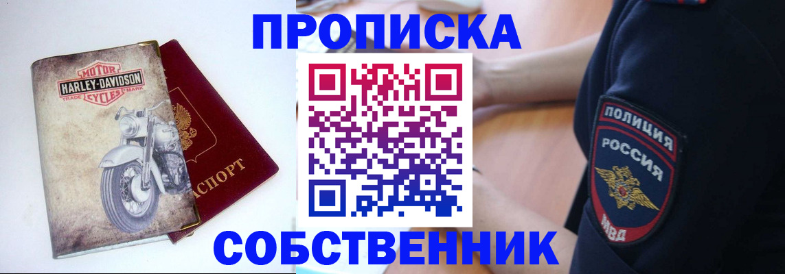 прописка для кредита в Кирове