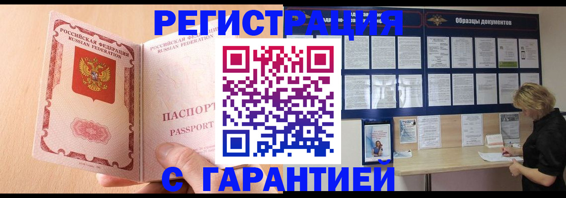 прописка в Кирове